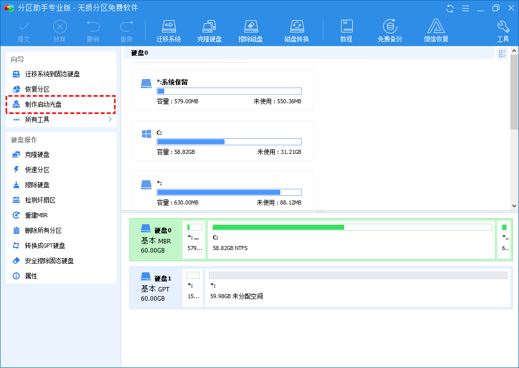 制作启动光盘
